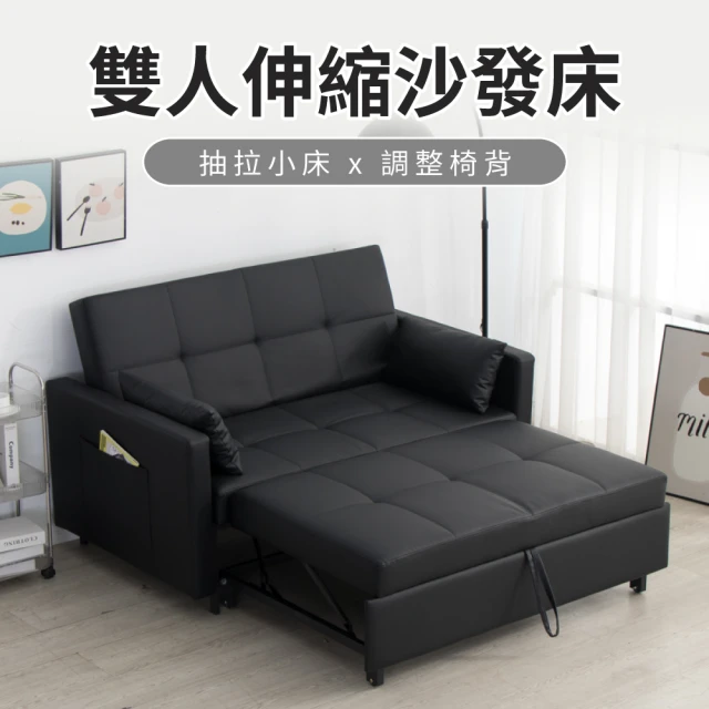 雙人沙發床