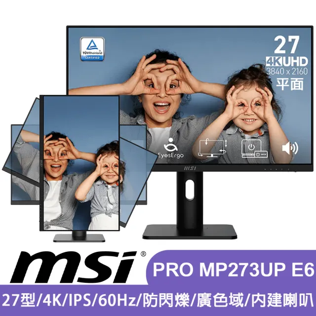 【MSI 微星】PRO MP273UP E6 27型 IPS 4K 商用螢幕(60Hz/防閃爍/可升降旋轉/內建揚聲器)