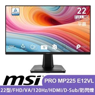 【MSI 微星】PRO MP225 E12VL 22型 VA FHD 護眼顯示器 (120Hz/HDMI/D-Sub/防閃爍)