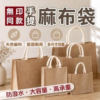 【keep power】無印風手提袋*3入組 ( 麻布提袋 購物袋 手提袋 便當袋 麻布袋 無印風 )