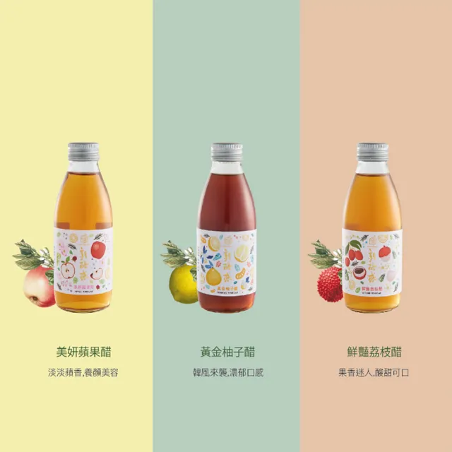 【百家珍】新醋感玩味禮盒(200ml濃縮果醋3入/附贈搖搖瓶*1)