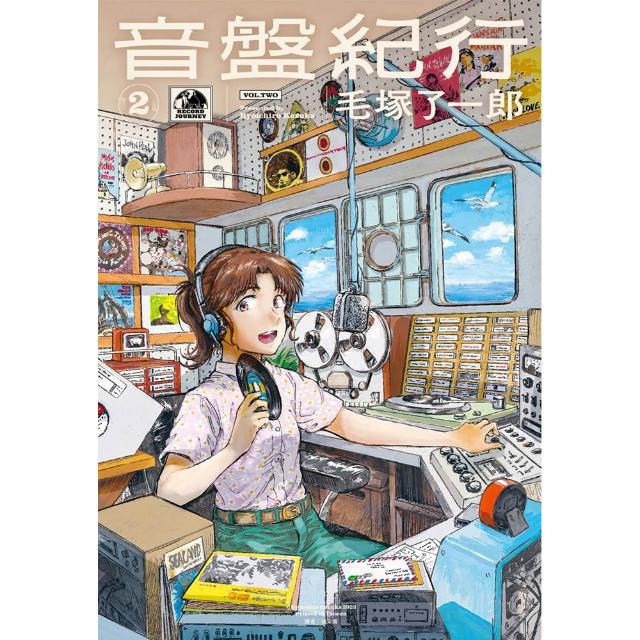 音盤紀行（02）