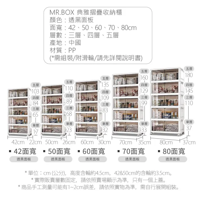 【Mr.Box】50面寬摺疊雙開門四層收納櫃(附滑輪)