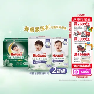 【HUGGIES 好奇】小森林尿布 好動褲 M-XXXL/黏貼型 M-XL/好眠褲 XL-XXL(紙尿褲/尿布/2箱)