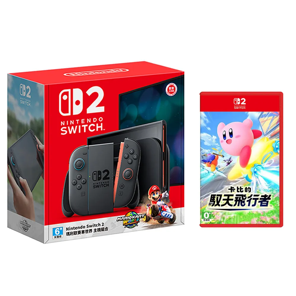 【Nintendo 任天堂】Switch 2 瑪利歐賽車世界 主機組+《NS2卡比的馭天飛行者》+《9H鋼化貼》