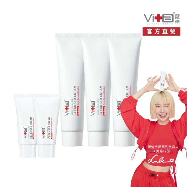 【Swissvita 薇佳】微晶3D全能洗顏霜100g 3入(Lulu代言/洗面乳)