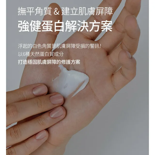 【OBgE】水潤蛋白屏障修護面霜70ml(台灣公司貨)