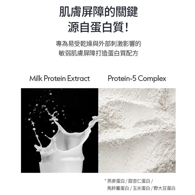 【OBgE】水潤蛋白屏障修護面霜70ml(台灣公司貨)