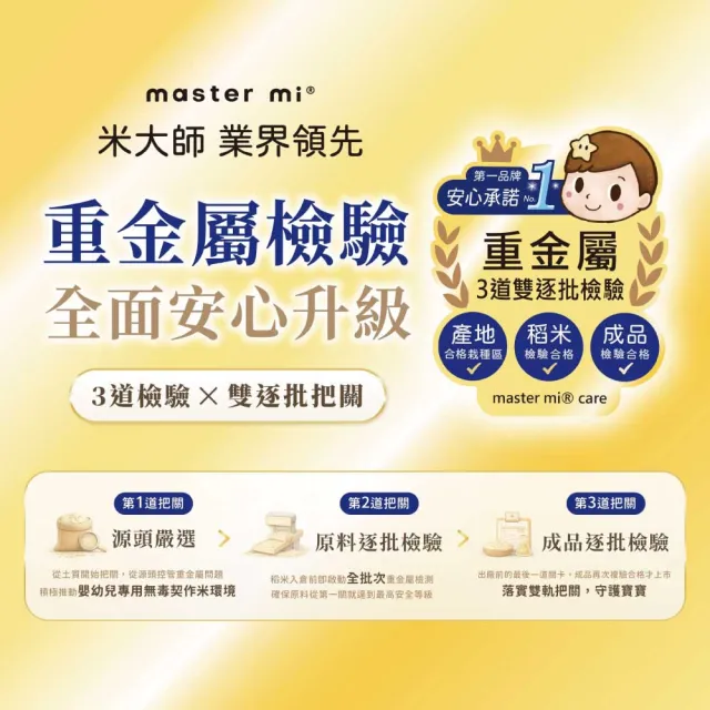 【米大師】有機寶寶蔬菜餅 系列 25g(6m+ / 無添加米餅 / 口味任選)