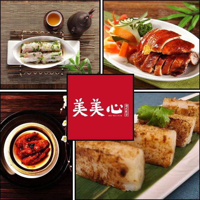 〔台中美美心〕假日港式飲茶吃到飽★優惠套組（有價券1張+贈送券1張）