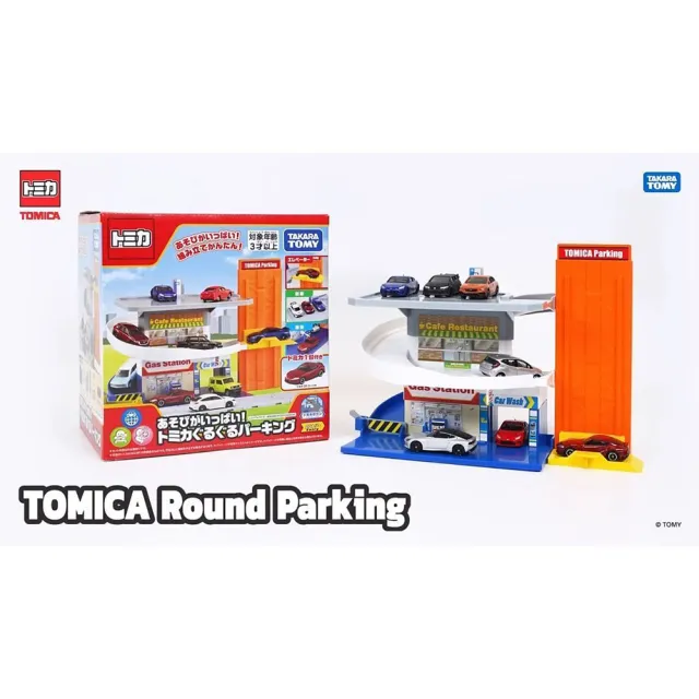 【TOMICA】旋轉停車塔(附小車)