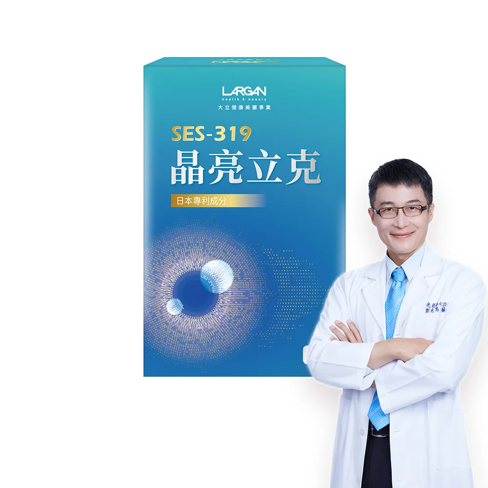 【LARGAN】晶亮立克1盒(共30粒 雙主播代言&專科醫師推薦 葉黃素  隱黃素 全民星攻略冠名推薦)