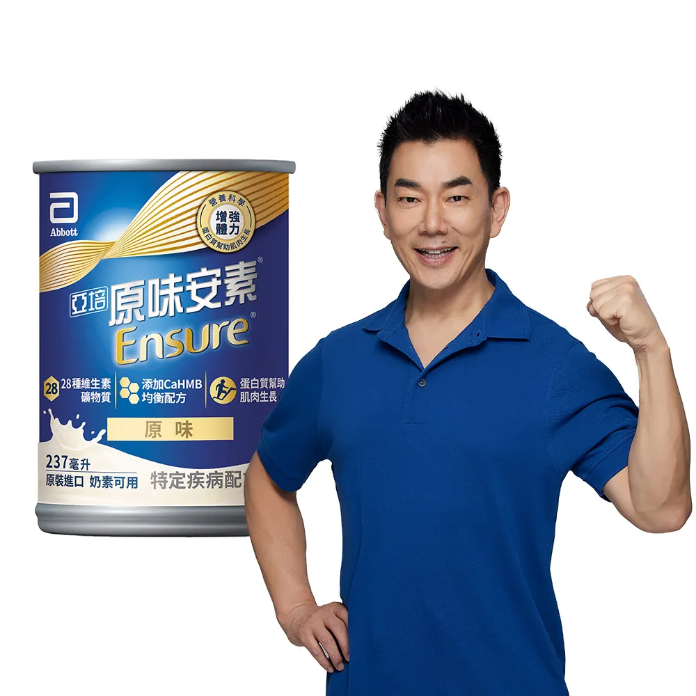 曾寶儀的人生藏寶圖【亞培】任選-安素原味/香草減甜即飲 HMB升級配方 237ml x 30入 x2箱