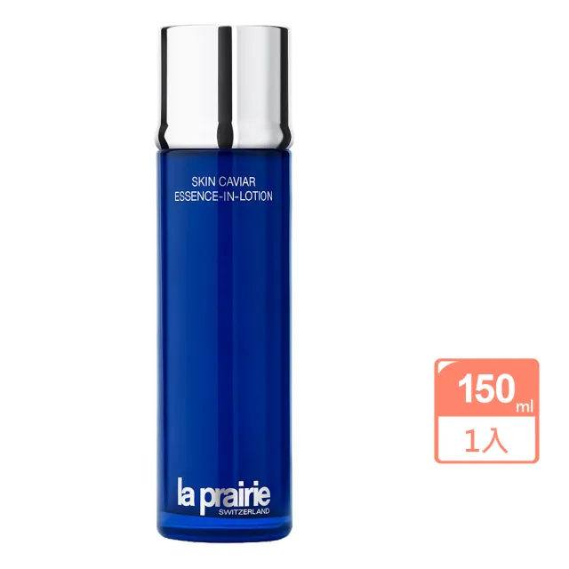 【La prairie】魚子活肌精華150ml(國際航空版)