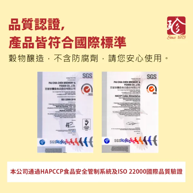 【百家珍】健字號蔓越莓醋減糖配方600ml X 6入