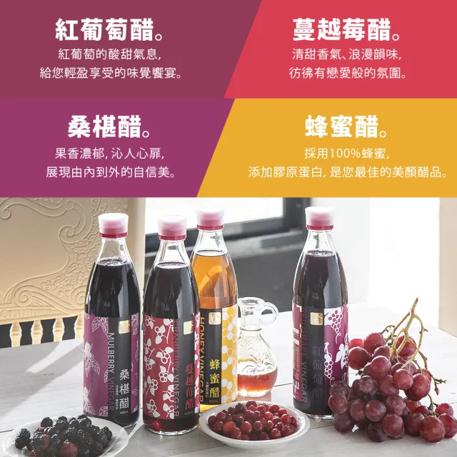 【百家珍】美顏果醋 600ml x6入 口味任選(蔓越莓醋/紅葡萄醋/桑椹醋/蜂蜜醋)