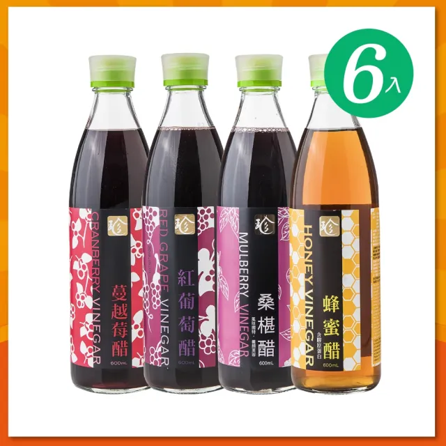 【百家珍】美顏果醋 600ml x6入 口味任選(蔓越莓醋/紅葡萄醋/桑椹醋/蜂蜜醋)