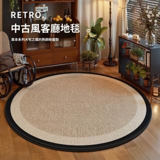 【Quality 聚家】圓形地毯 客廳中古風地墊 臥室衣帽間地毯 化妝椅子搖椅地墊 直徑160cm（防貓爪不掉毛）