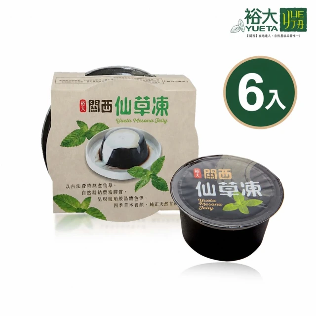 仙草愛玉