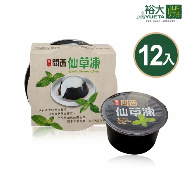 仙草愛玉