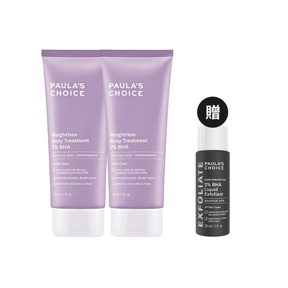 【Paulas Choice 寶拉珍選】2％水楊酸身體乳210ml二入組(煥膚/抗痘/粉刺/去角質/保濕)