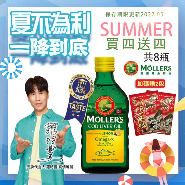 【2026】鱈魚肝油推薦ptt》10款高評價人氣品牌排行榜 | BALIMAN情報局