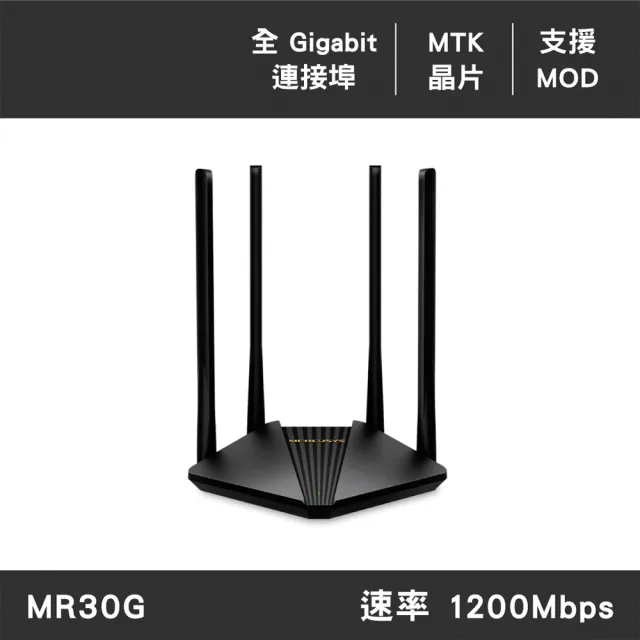 【Mercusys 水星】AC1200 雙頻 WiFi 無線網路 Gigabit 路由器 分享器(MOD/三年保固/MR30G)