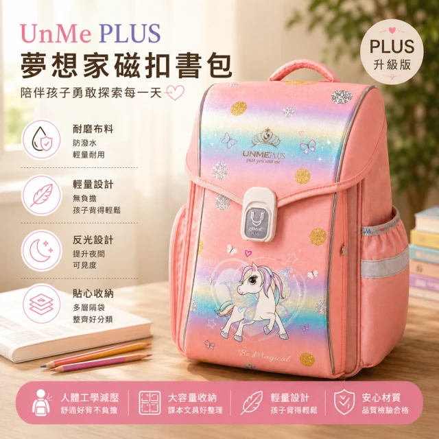 獨角獸書包