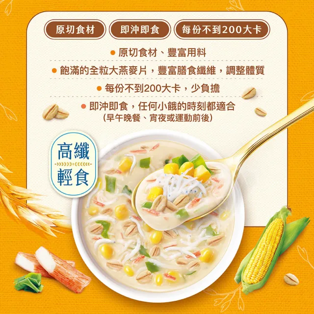 【QUAKER 桂格】濃湯燕麥口味任選3盒組(魩仔魚昆布/鮮蔬蘑菇/奶油玉米/白醬雞肉/水果優格/可可鮮莓)