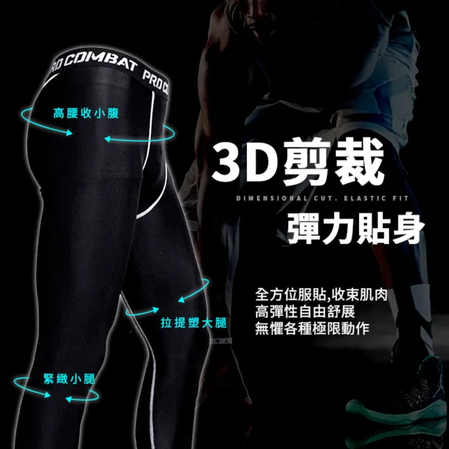 【DREAMCATCHER】3D立體剪裁彈力緊身褲 2入組(瑜珈褲 塑身褲 健身褲 束腿褲 運動內搭褲)