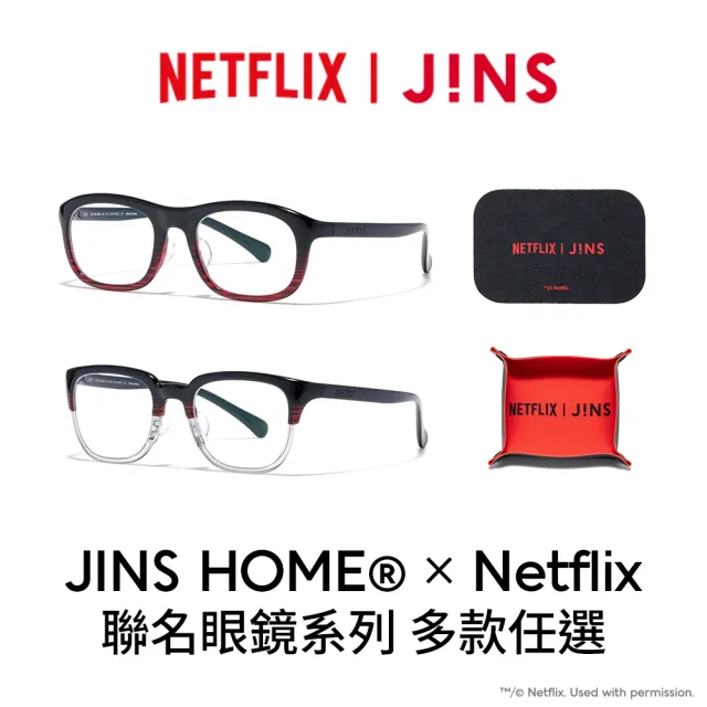 【JINS】HOME®× Netflix 聯名光學眼鏡系列-多款任選(UGF-25A-266/267)