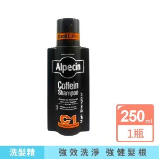 【Alpecin】90週年限定款強健髮根控油不含矽靈咖啡因洗髮精露250ml/經典C1黑瓶(清爽柑橘香調舒涼護髮質)