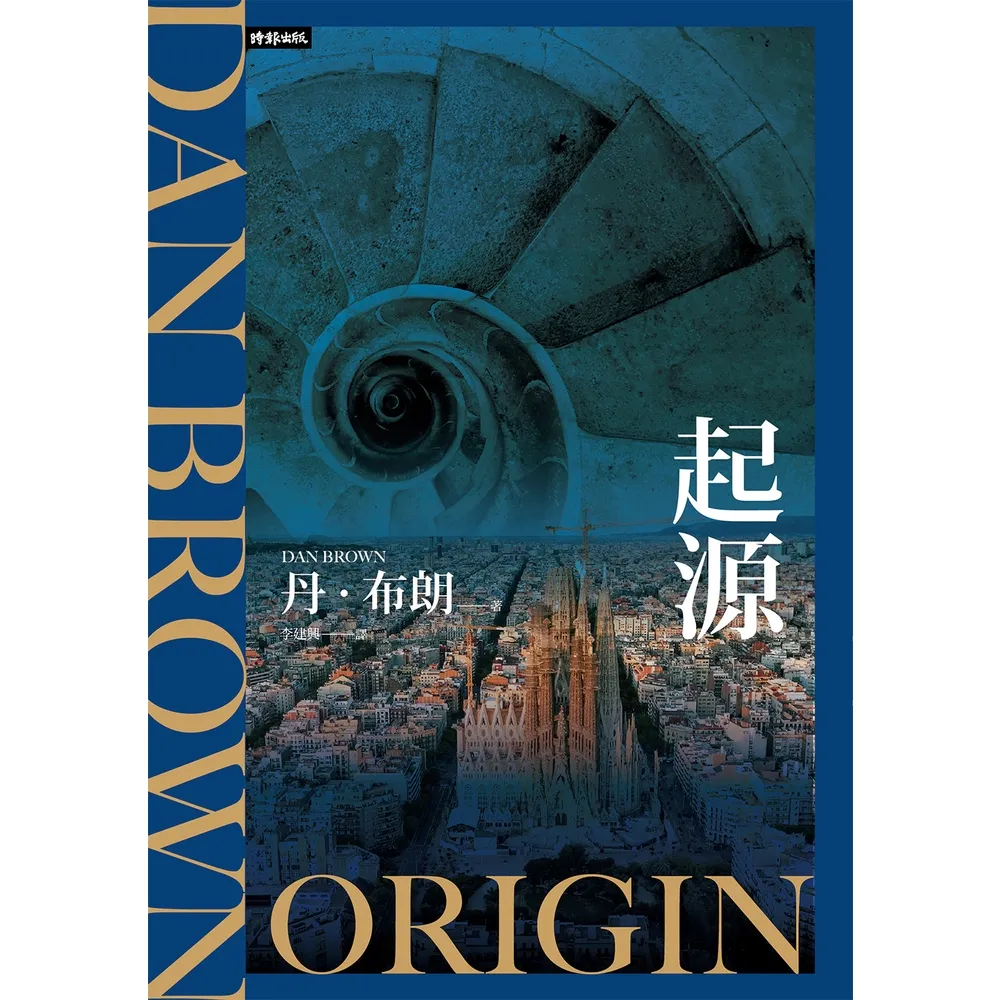 【momoBOOK】起源（紀念新版） 羅柏．蘭登系列Book5 (電子書)