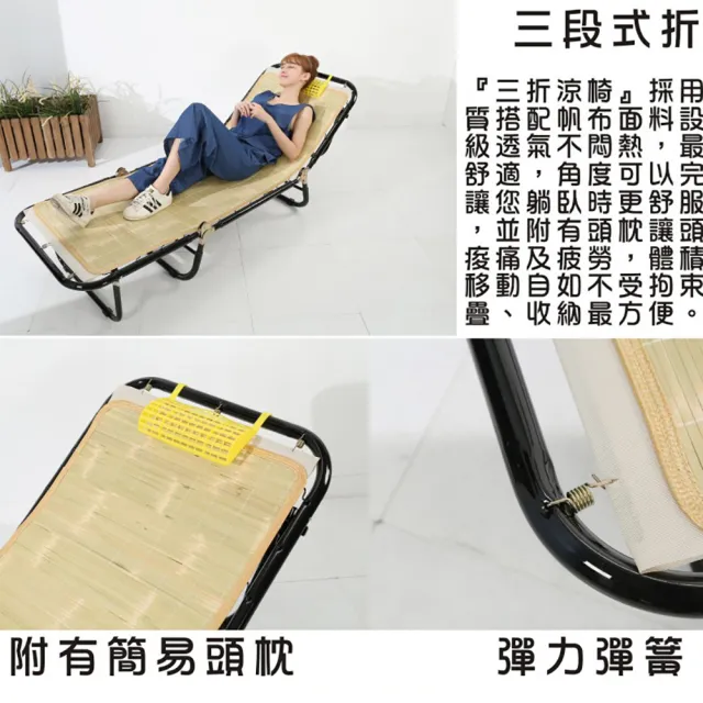 多功能五段式三折休閒床/躺椅/萬年床(涼椅)