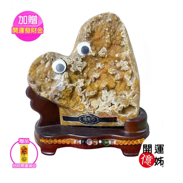 【A1 寶石】稀有異象糖霜心型萌寵黃水晶鎮-同紫水晶洞能量/開運/擋煞/旺九紫離火運(2.5kg-Q-23)