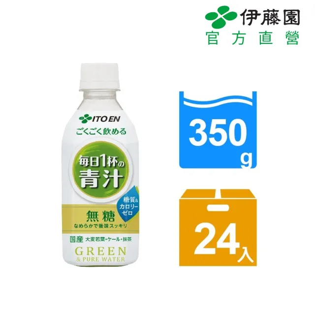 【伊藤園】每日一杯的青汁350gx24入/箱