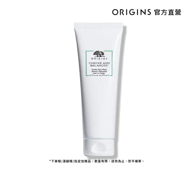 【ORIGINS 品木宣言】一舉兩得慕絲增量組(潔面慕絲250ml/專櫃洗面乳/洗面慕絲/加大容量)