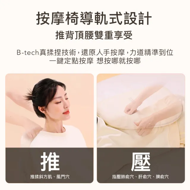【breo 倍輕鬆】腰背按摩器 腰背仿生按摩枕(Back 5 lite)