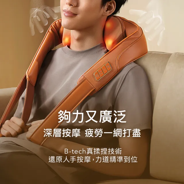 【breo 倍輕鬆】古法肩背按摩器(Z6)