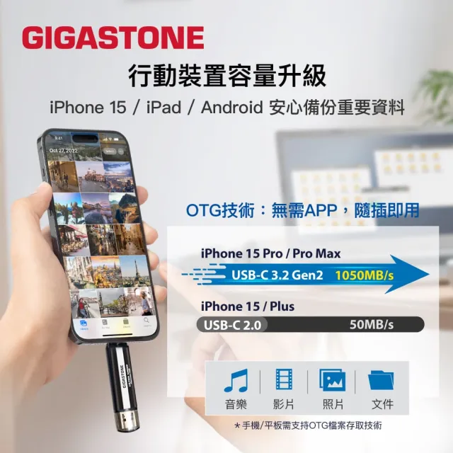 【Gigastone 立達國際】1TB ACP1000 USB3.2 Gen2 Type-C 雙介面 行動固態硬碟(iPhone17/外接式SSD)