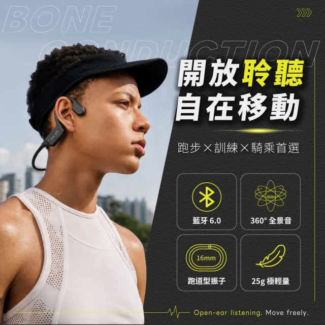 【DTAudio】聆翔 動域骨傳導運動耳機｜運動耳機 通話耳機 降噪耳機 耳掛 開放式 防水防汗 IPX4