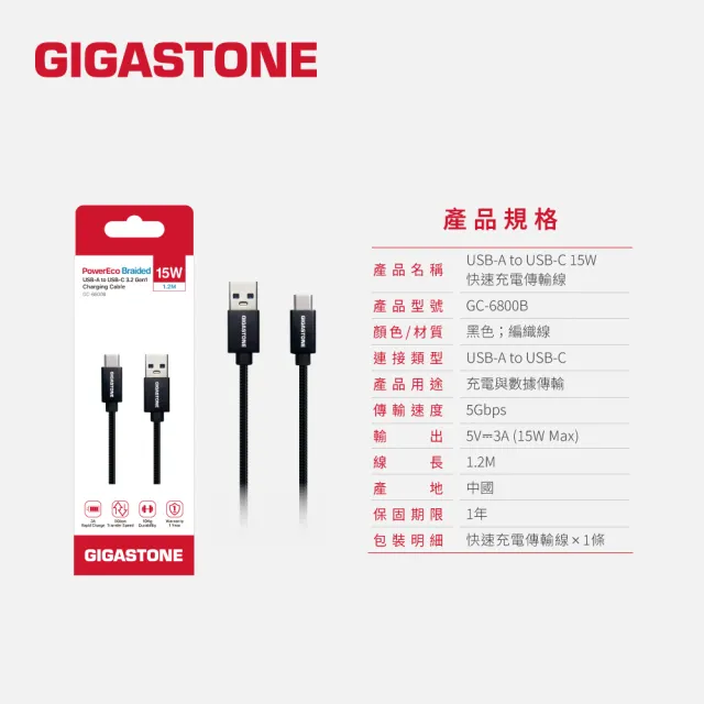 【Gigastone 立達國際】3入組 鋁合金USB 3.2 Type-C 充電傳輸線 GC-6800B(支援iPhone17/安卓手機充電)