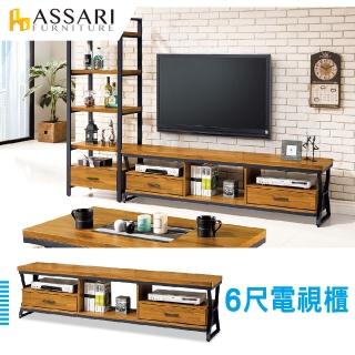 【ASSARI】6尺派恩工業風電視櫃(寬180x深39x高51cm)
