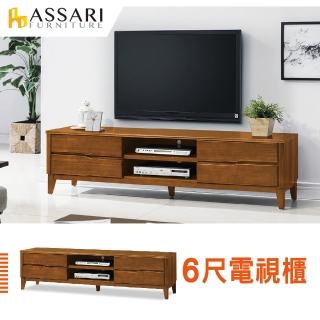 【ASSARI】6尺米亞電視櫃(寬182x深41x高48cm)