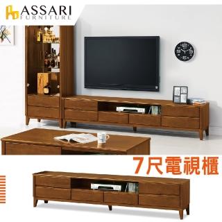 【ASSARI】7尺米亞電視櫃(寬212x深41x高48cm)