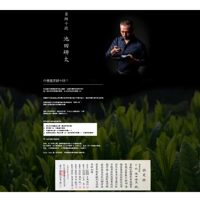 【池田製茶】日本九州鹿兒島有機抹茶粉100g兩入組