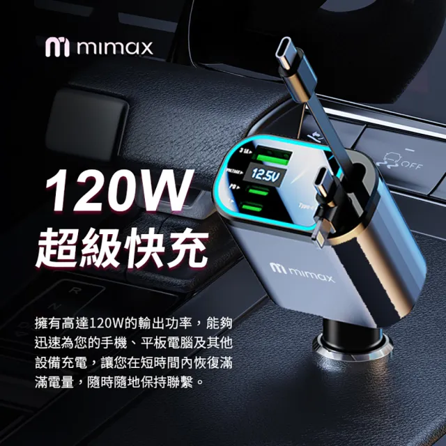 【mimax 米覓】四合一伸縮式充電器 氛圍燈款(車充 車用 汽車充電器 Type-C USB)