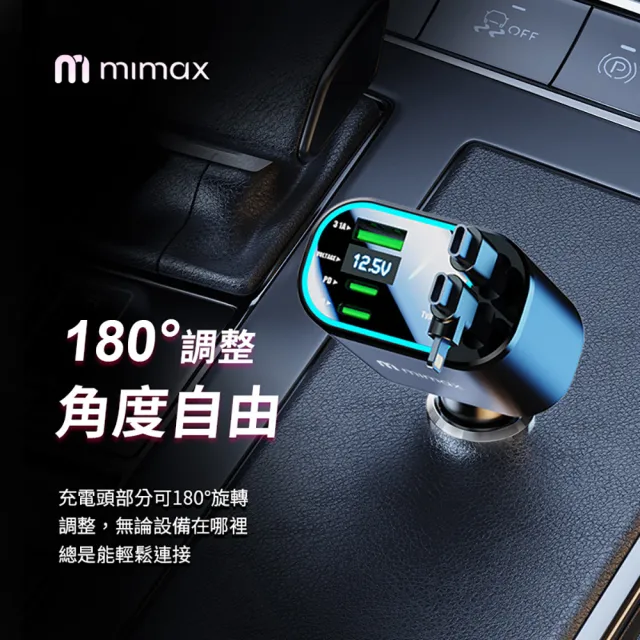 【mimax 米覓】四合一伸縮式充電器 氛圍燈款(車充 車用 汽車充電器 Type-C USB)