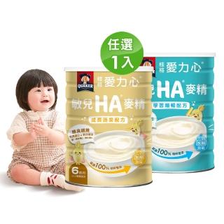 【QUAKER 桂格】敏兒HA麥精700g/罐(學習順暢配方/成長蔬果配方)