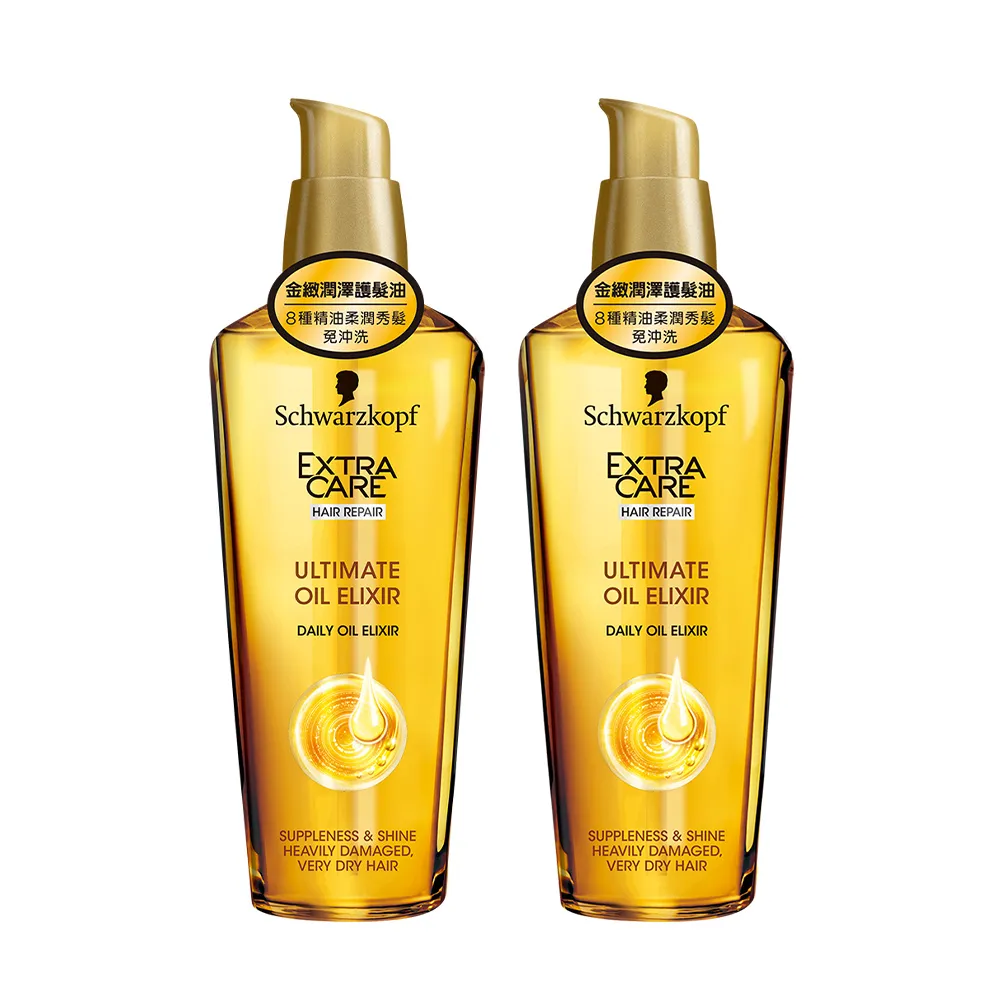 【Schwarzkopf 施華蔻】2入組金緻潤澤護髮精油髮油75ml 